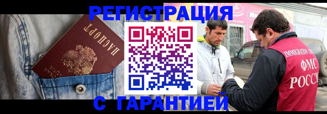 прописка для школы в Мурманской области