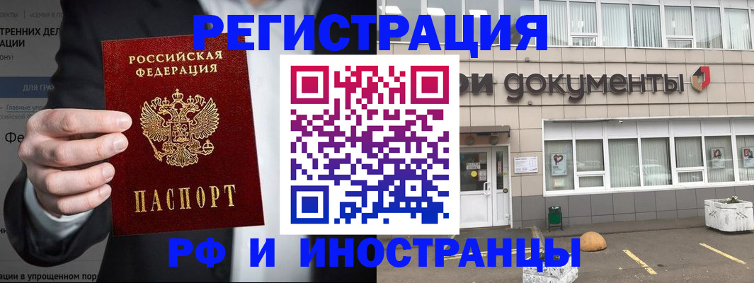 регистрация для школы в Мурманской области