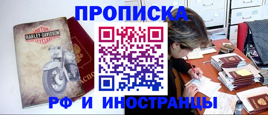 прописка паспорт в Мурманской области