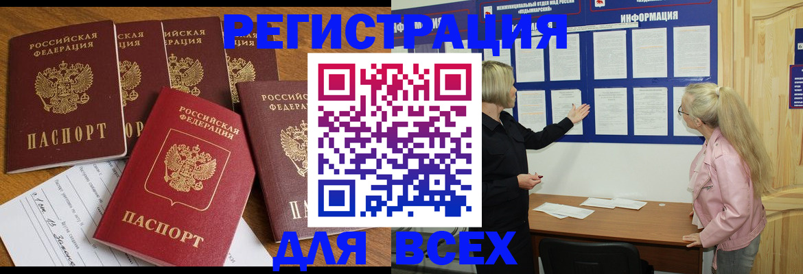 временная регистрация надежно в Мурманской области