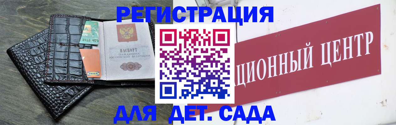 прописка штамп в Мурманской области
