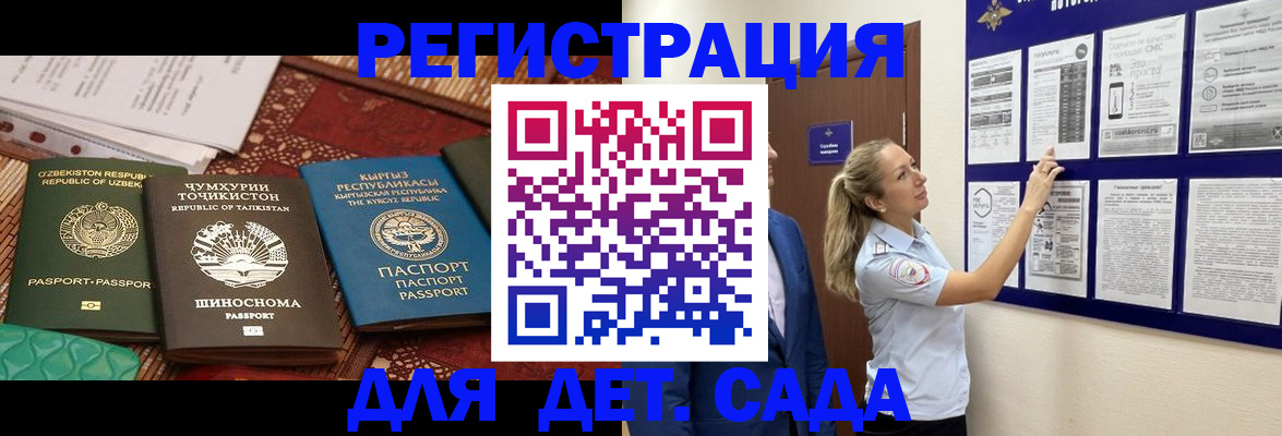 временная регистрация для всех в Мурманской области